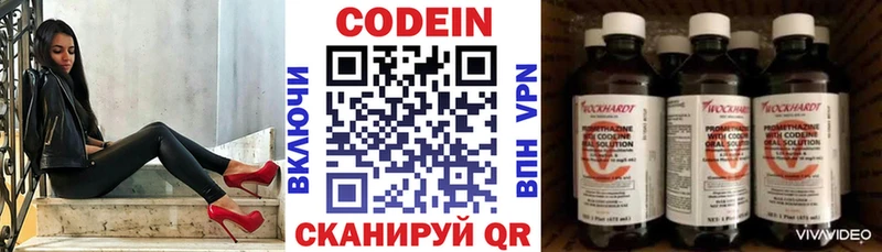 Кодеин напиток Lean (лин)  Давлеканово 