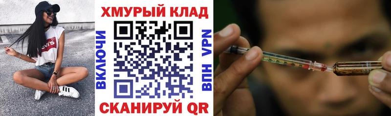 Героин хмурый  цены   ссылка на мегу ССЫЛКА  Давлеканово 