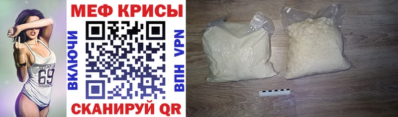 МЯУ-МЯУ кристаллы  наркотики  Давлеканово 