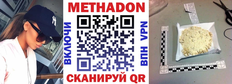 Метадон VHQ  Давлеканово 